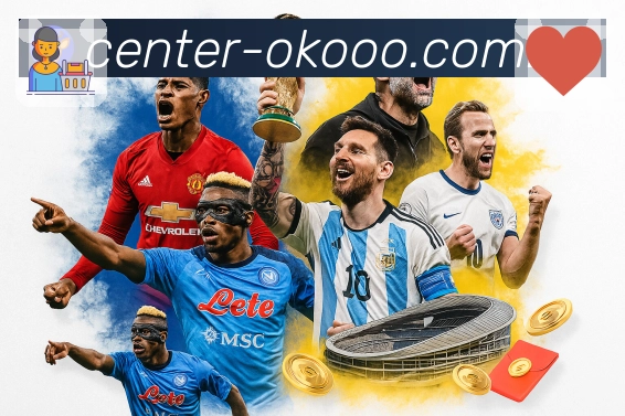 澳客 体育赛事与数据服务平台